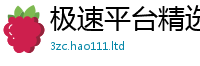 王中王493333WWW马头诗由2025新澳门2025免费原料